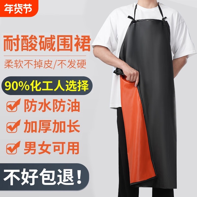 耐酸碱围裙加长防水防油厨房水产食品厂餐饮家务耐磨pvc男女工作