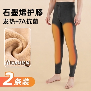 石墨烯保暖裤男士加厚加绒发热打底裤男款冬季棉裤德绒裤羊毛秋裤
