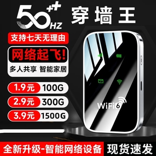 免插卡车载宽带热点路由器智能家用 fi官方旗舰店流量全网通便携式 智能wifi6移动无线wifi2025新款