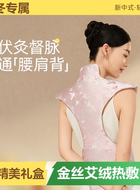 龙骨热敷包金丝艾绒暖背驱寒
