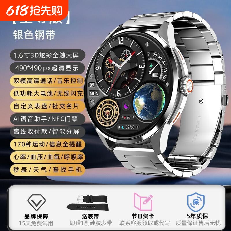 1.8寸25年可接打电话智能手表watch5无线充语音多功能检测