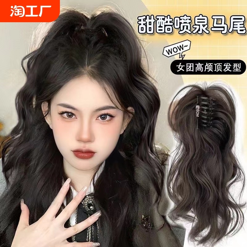假发女长发仿真发甜酷瀑布喷泉抓夹式半扎高马尾辣妹辫子蓬松气质