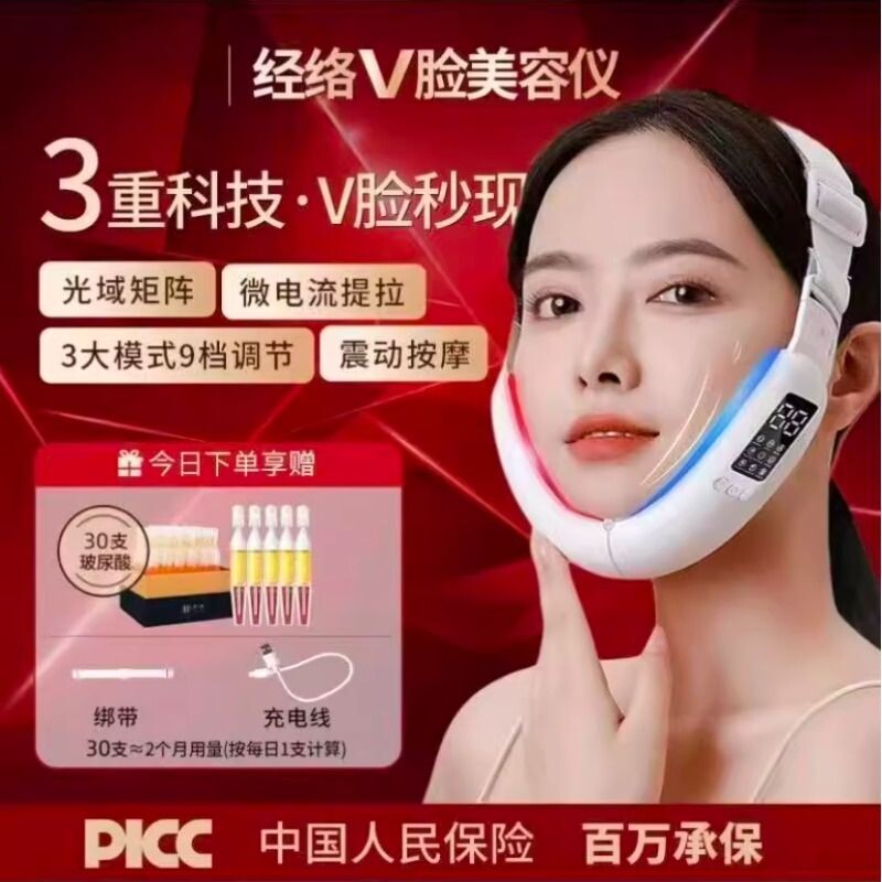 V脸美容仪塑颜瘦双下巴男女去除专用咬肌提拉脸部紧致绷带v脸神器