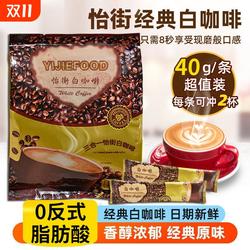马来西亚白咖啡原味特浓速溶咖啡条装三合一咖啡粉600g袋装即饮