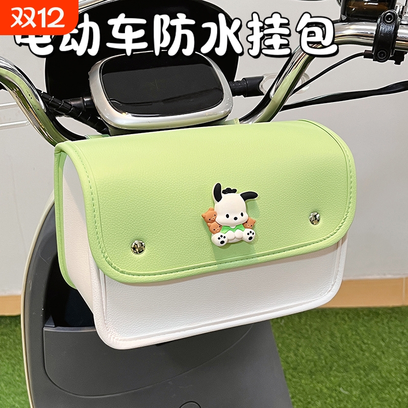 电动车前置挂包可爱卡通网红电瓶车挂物包大容量放东西置物包神器