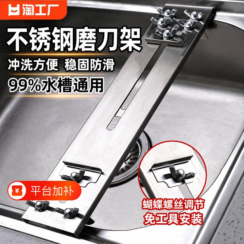 磨刀石支架可调节固定加厚不锈钢水槽磨刀神器家用刀架磨石防滑