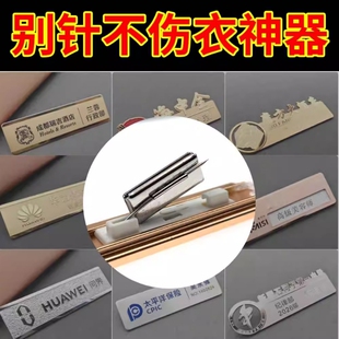 升级工牌胸牌磁吸转换器隐藏佩戴胸针转换不歪斜神器磁铁别针