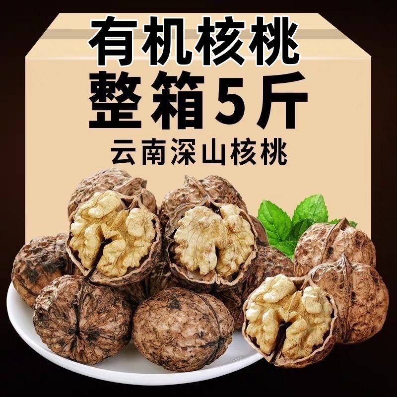 2025新鲜新货核桃干果子干果坚果新鲜原味零食特大颗粒
