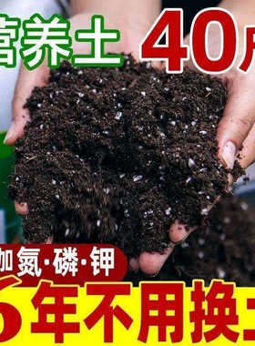 种菜土营养土种花养花土通用型花卉土盆栽土蔬菜种植土壤疏松绿植