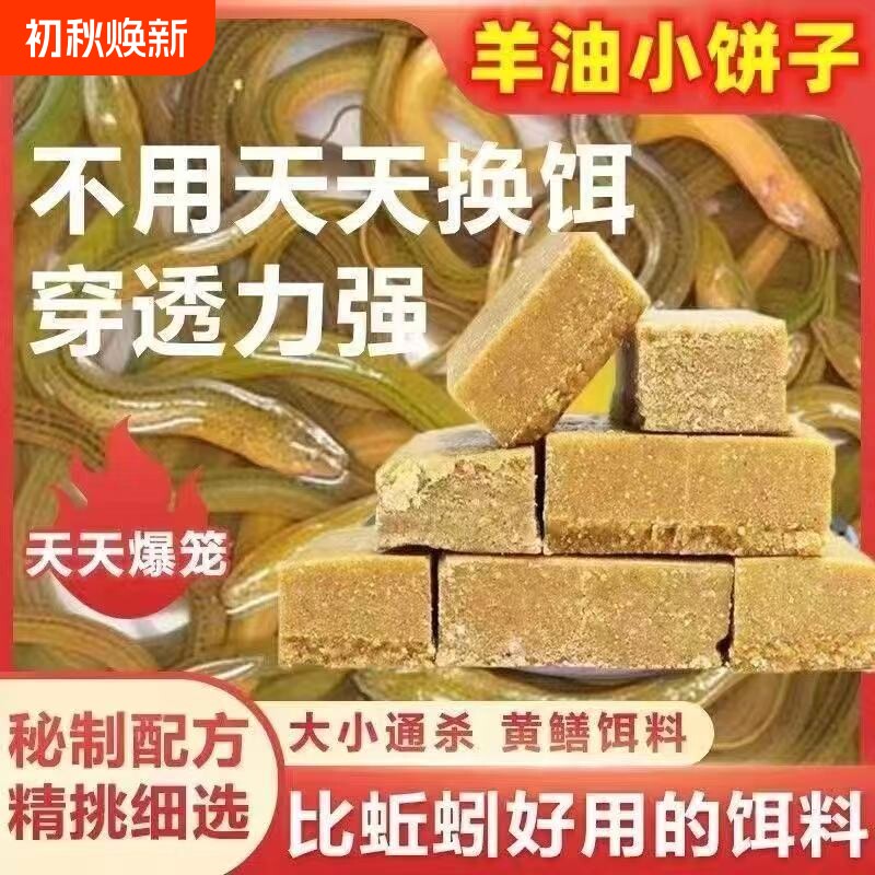 羊油专用饵料抓龙虾河虾杂鱼黄鳝泥鳅虾料诱饵虾笼地网鱼笼窝料
