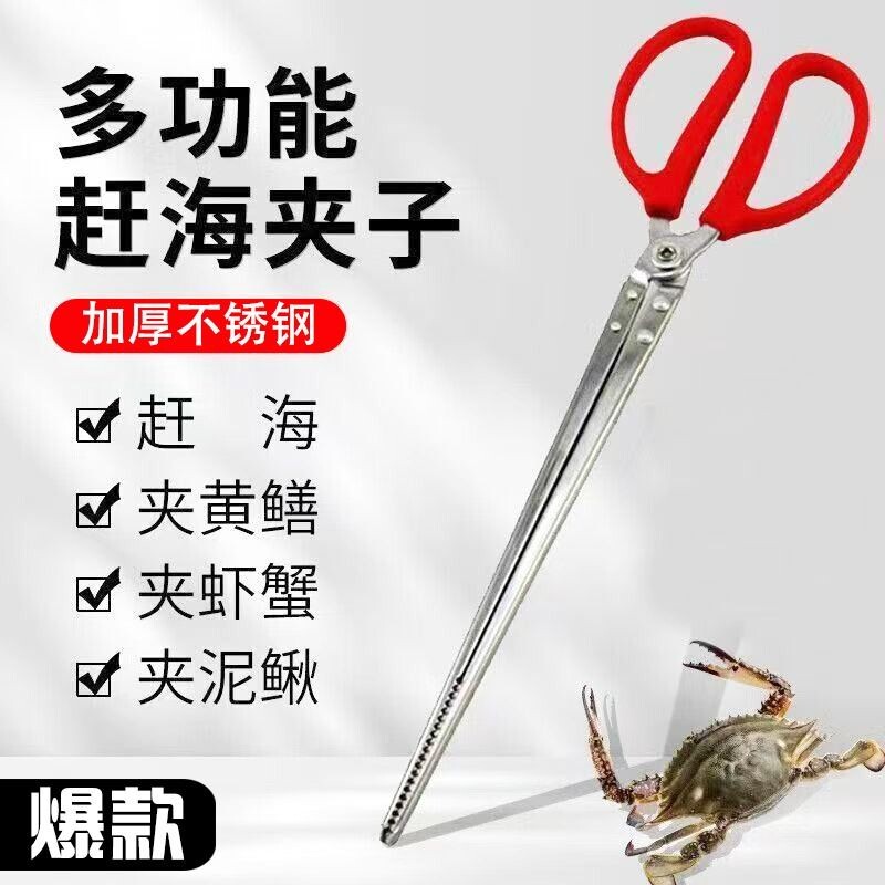 不锈钢黄鳝夹子鳝鱼泥鳅螃蟹钳子防滑脱控鱼器多功能专用赶海神器