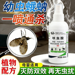 蛾蚋专用杀虫剂卫生间下水道小飞虫灭杀神器厕所专用蛾蠓飞蛾除虫