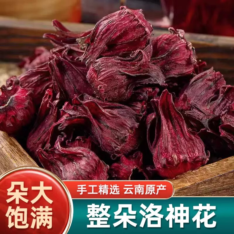 正品洛神花玫瑰茄散装干花天然泡水泡酒陈皮花草茶头茬新品