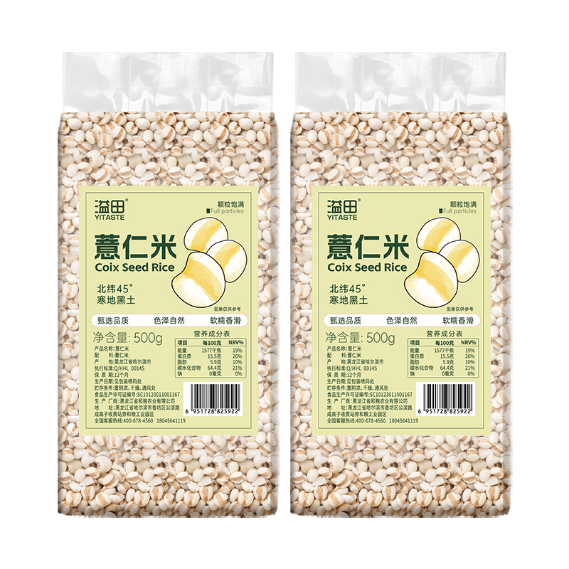 溢田薏仁米500g*2袋