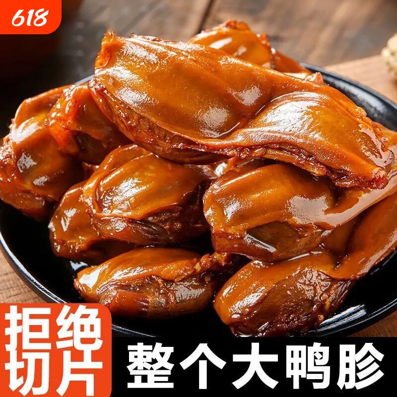 大鸭胗卤味鸭肫小包装熟食即食网红解馋休闲肉类零食夜宵好吃充饥