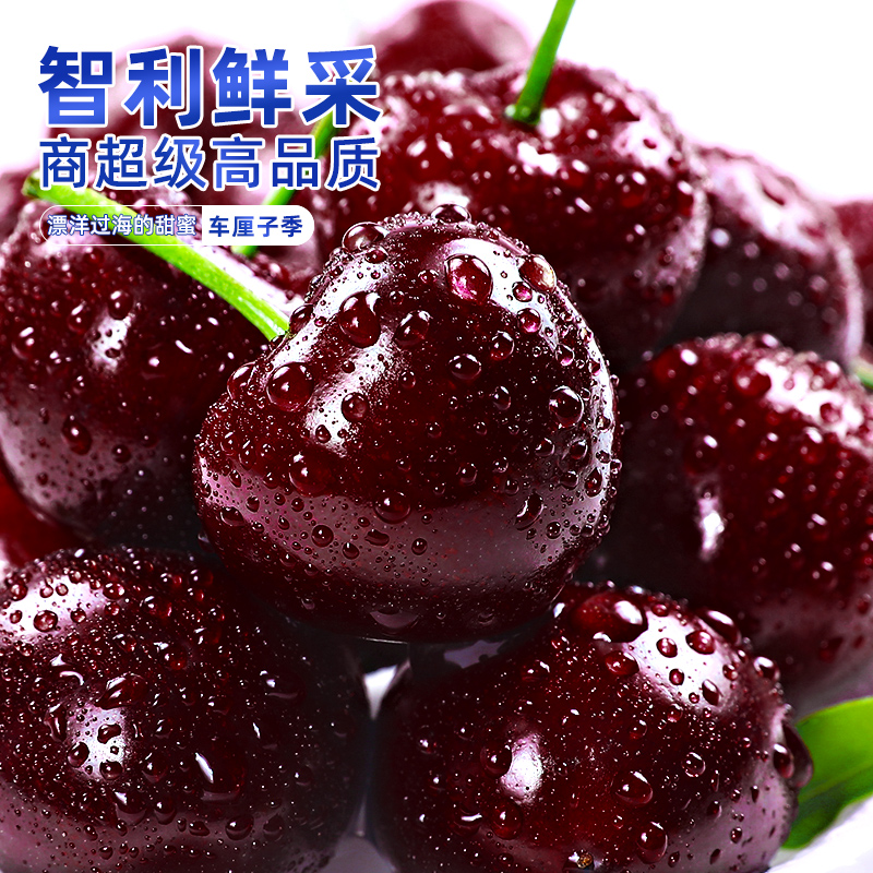 智利车厘子5斤礼盒新鲜水果包邮应当季整箱大果4j孕妇进口3大樱桃