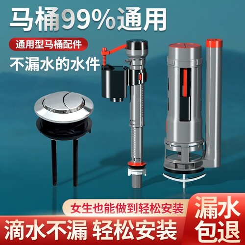 通用马桶水箱配件进水阀排水阀老式抽水冲水大全按钮浮球上水静音