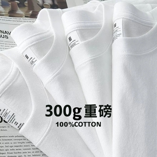 300g重磅纯棉短袖t恤男款情侣夏季美式休闲大码半袖打底衫纯白色t