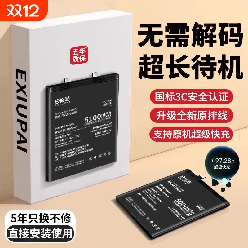 官方原封正品适用小天才手表电池