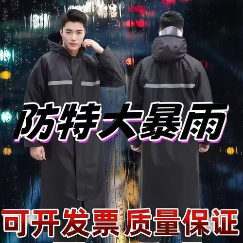 雨衣电动车长款全身防暴雨成人