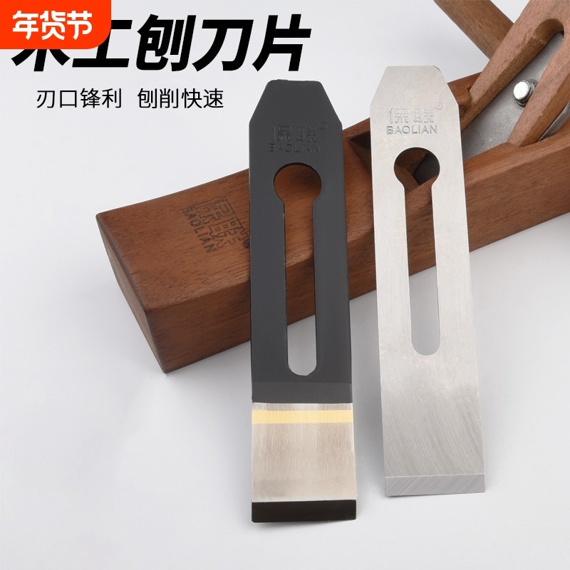 木工刨阴角压刨刨子高速钢刨刃螺旋刀片刨床铇刀刨刀木工电刨刀片,五金/工具,刨刀,淘宝优惠券,粉丝福利购,淘宝优惠卷