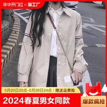 tb衬衫女2024春夏男女同款衬衣宽松韩版复古港风ins纯色开衫外套