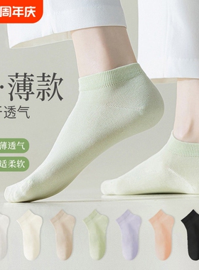 袜子夏薄款女纯棉透气防滑不勒脚2026新款爆款短袜白色灰色轻薄