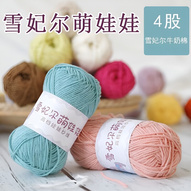 雪妃尔牛奶棉毛线包|千人回购图片