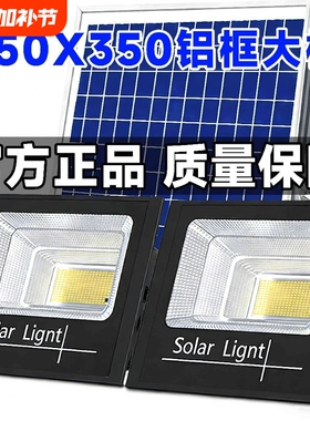 太阳能灯家用户外庭院照明灯一拖二室内农村晚上自动亮路灯遥控