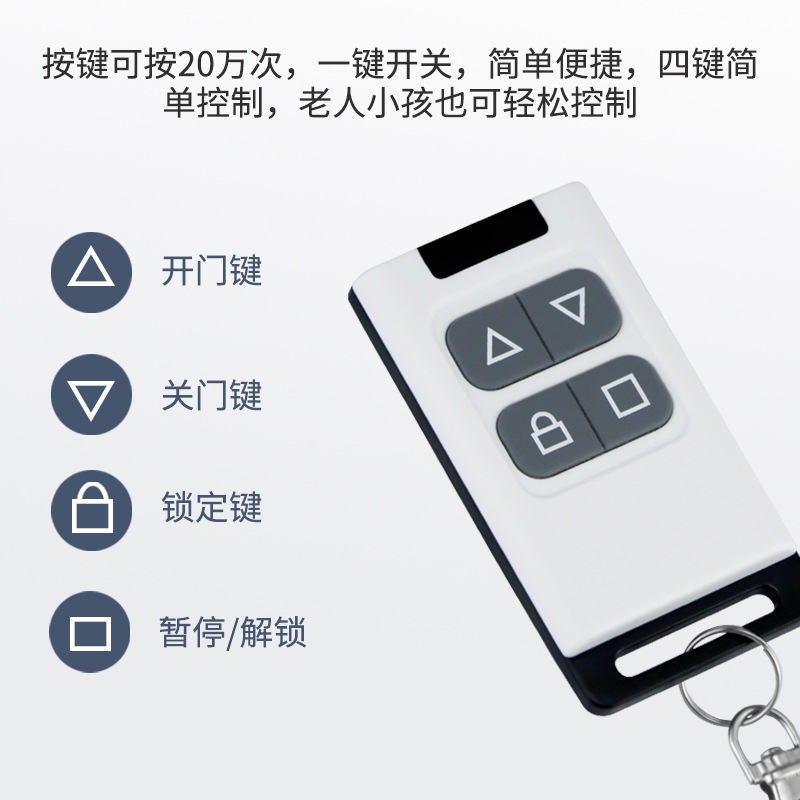 森友遥控器车库门钥匙遥控器