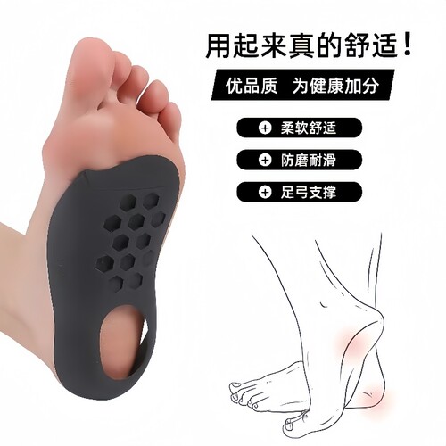 足弓支撑鞋垫扁平足矫正脚垫矫正鞋垫足弓足弓垫矫正垫
