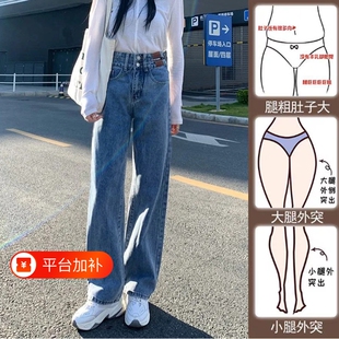 秋装裤子牛仔裤女装大码胖mm春秋垂感女高腰显瘦直筒窄版阔腿裤潮