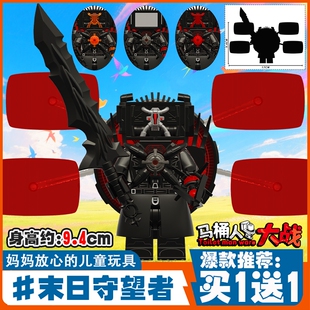 抖音爆款马桶人季末日守望者拼装监控人积木人仔儿童玩具泰坦天文