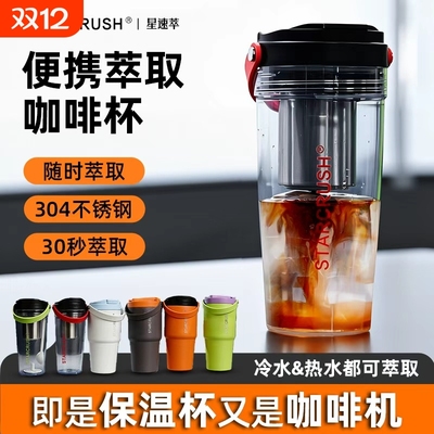 意式便携式咖啡机小型家用电动一体机户外咖啡杯冷热萃取机半自动