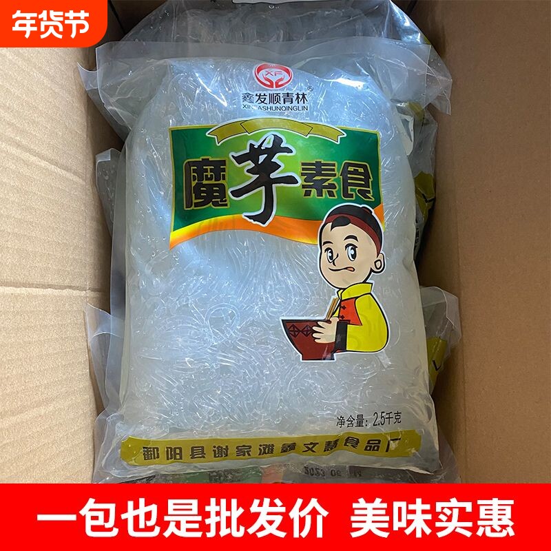 魔芋素食商用素粉丝肉冻毛肚肚丝百叶拉皮火锅麻辣烫食材制品爆肚