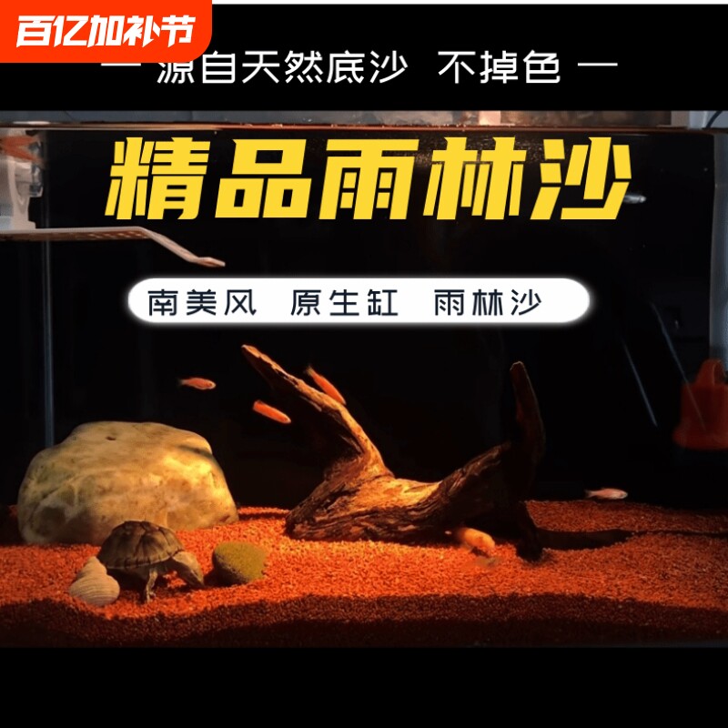 精品雨林沙鱼缸底砂用南美三湖慈鲷鼠鱼埃及雷龙造景砂黄金沙石头