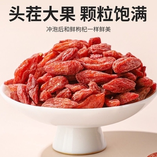 宁夏红枸杞大颗粒头茬新货宁夏枸杞子泡茶泡酒荀杞子