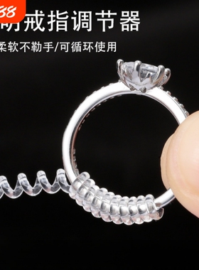 戒指大了调节器隐形戒圈缩小改小缠绕防滑套神器戒子开口测量钻戒