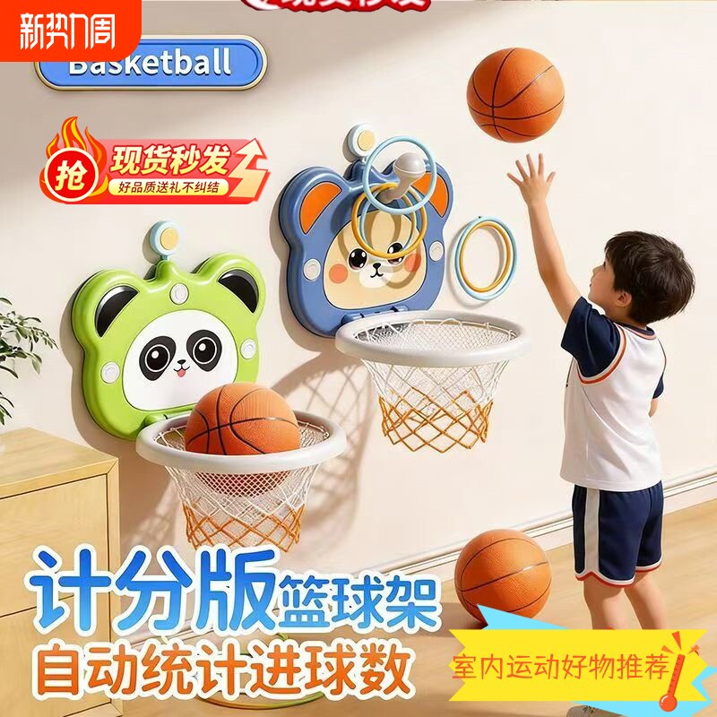 儿童篮球框投篮架室内玩具家用无痕挂式可折叠可计分皮球静音球类