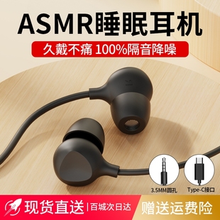 耳机有线type 适用于华小米为 c接口asmr睡眠睡觉专用降噪塞入耳式
