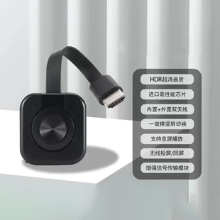 无线手机投屏器2026新款连接电视同屏hdmi显示器电脑投影仪平板