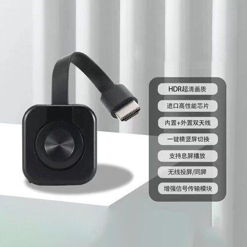 无线投屏器手机2026新款连接电视同屏hdmi显示器电脑投影仪平板