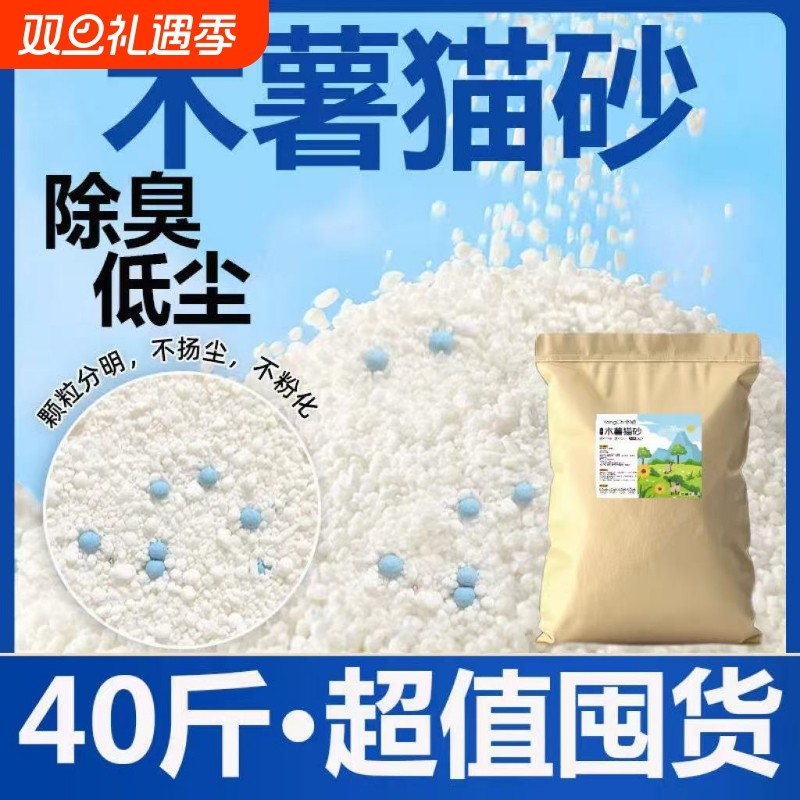 纯木薯猫砂大包装批发工厂除臭抑菌不粘底近无尘10斤40斤混合植物