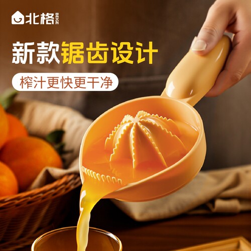 北格新款橙子榨汁器手动挤压式葡萄柚柠檬等家用水果橙汁压汁工具