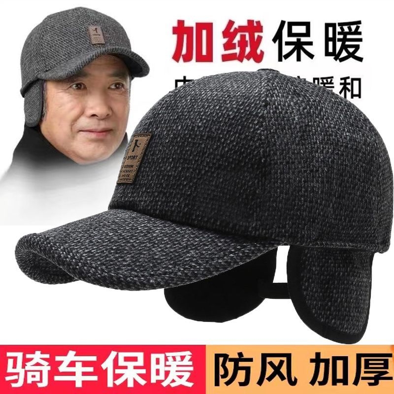 冬天中老年男士帽子加厚棒球帽休闲爸爸帽老人冬季保暖护耳鸭舌帽