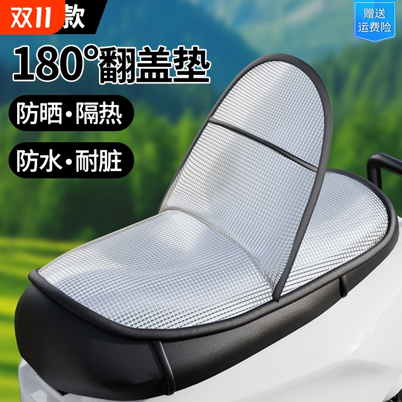 电动车防晒坐垫防烫隔热夏季电瓶座垫套防水通用摩托车隔热垫电车