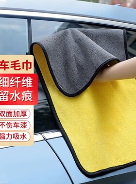 3条装吸水无痕擦车珊瑚绒毛巾洗车抹布多规格