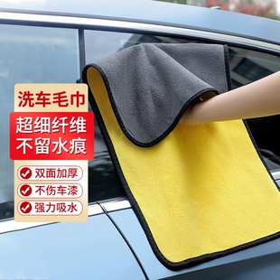 3条装 吸水无痕擦车珊瑚绒毛巾洗车抹布多规格