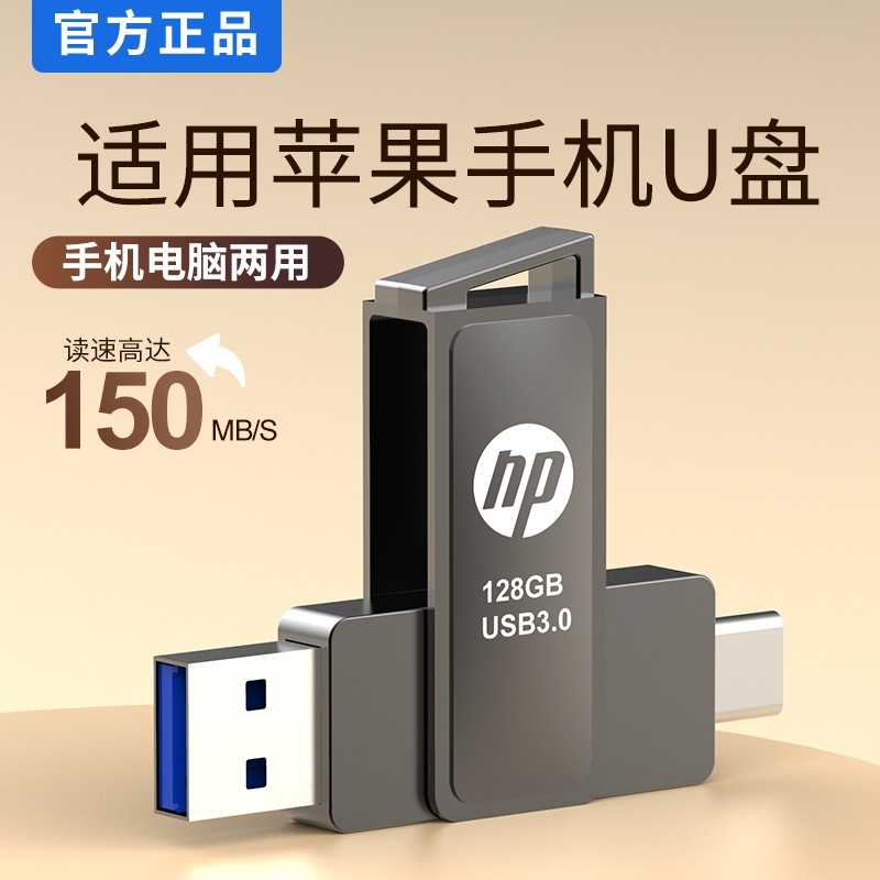 手机u盘typec双接口电脑两用适用华为苹果内存扩容大容量双头优盘,闪存卡/U盘/存储/移动硬盘,手机U盘,淘宝优惠券,粉丝福利购,淘宝优惠卷