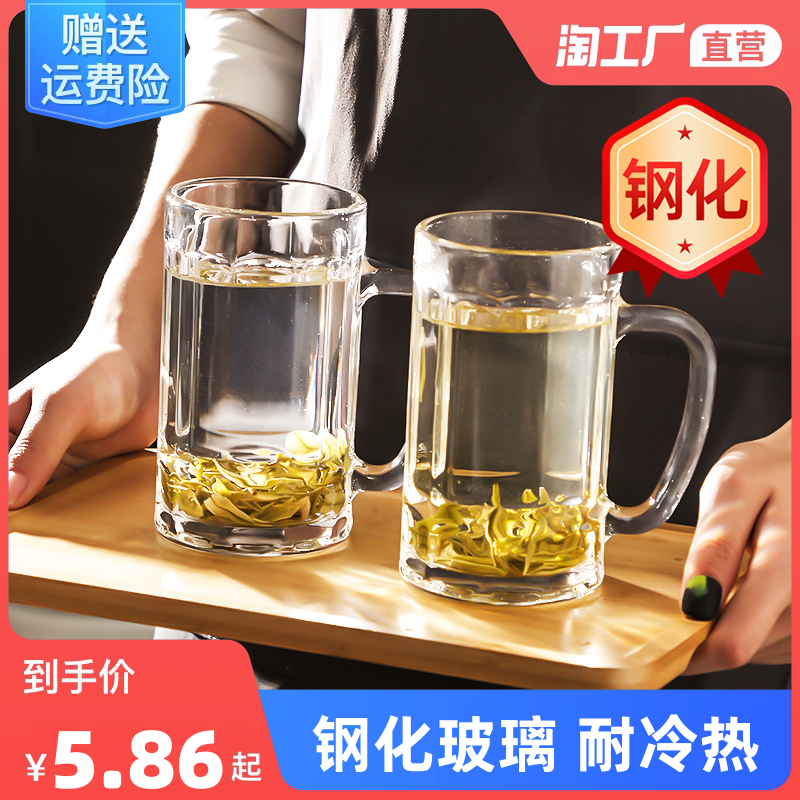 钢化玻璃杯带把手茶杯家用套装防摔啤酒杯子耐高温水杯泡茶杯男士